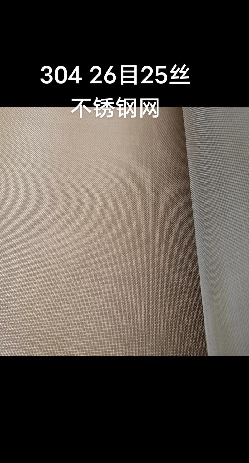 不锈钢丝网行业的最新趋势与应用